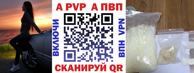 хочу Кушва A-PVP СК