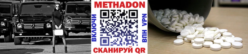 МЕТАДОН methadone  Кушва 